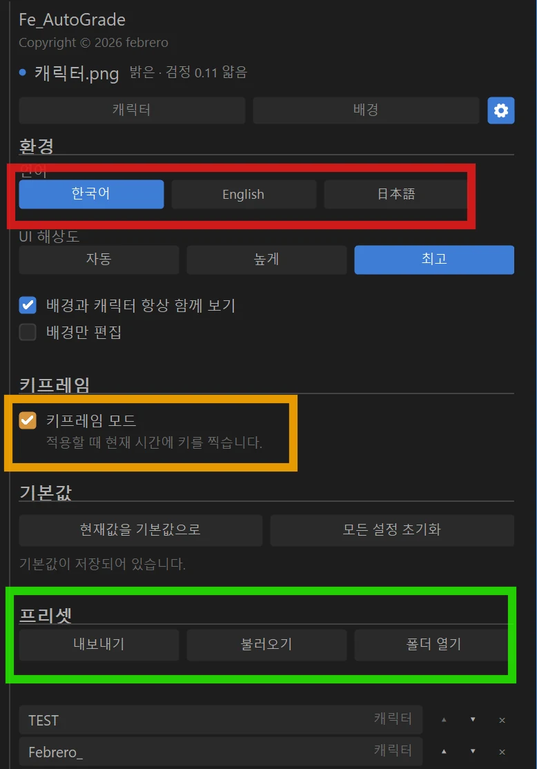 설정 페이지
